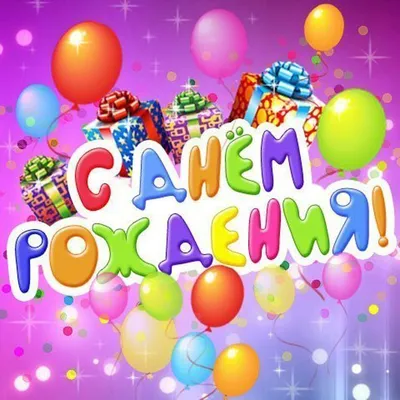 Жорик! С днём рождения! Открытка с шоколадным тортом и надписью на нём  Happy Birthday! Картинка с розами.