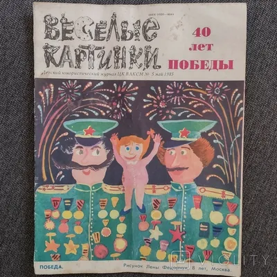 Весёлые картинки 2017 № 10 [Журнал «Весёлые картинки»] (djvu) читать  постранично | КулЛиб электронная библиотека