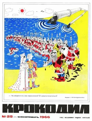 Детский журнал СССР. Весёлые картинки. 1966 г. : 7 шт, + один 1968 года,  состояние на фото!!!!!!!!!!