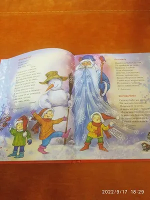 Бібліотека-філія №9 для дітей м. Бердянськ: Зима з героями Простоквашино
