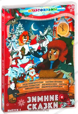 Книга из фетра (планшет) \"Зимние сказки\" – купить в интернет-магазине  HobbyPortal.ru с доставкой
