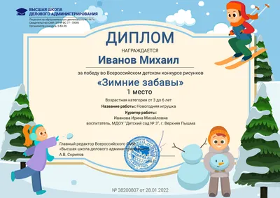 Рисунок Зимние забавы №114072 - «Мир глазами детей!» (07.01.2024 - 14:20)