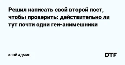 Хорасмент\" на работе. | Злой Админ | Дзен