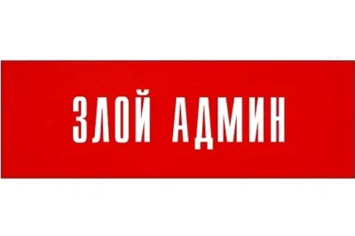 Злой Аптекарь - 5 фактов о @zloiaptekar ⠀ 1) Блогу 2 года🙃 ⠀ 2) Админ-аптекарша  из Запорожья(Украина)🖖 ⠀ 3) основные хештеги блога: #пятницамузыкальница  #пойпоаптекарски #аптекарьдолжен ⠀ А это мой #котзлогоаптекаря, он матерится