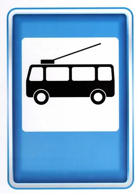Дорожный знак 5.16 Место остановки автобуса и (или) троллейбуса» |  ПожИндастри