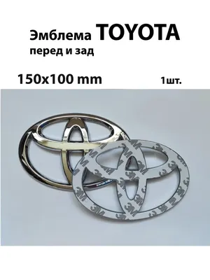 Toyota Тойота Toyota Тойота эмблема логотип значок 15х10 | AliExpress