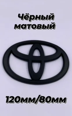 Эмблема - значок Toyota Camry 40 перед 150-102 мм (ID#1150961974), цена:  440 ₴, купить на Prom.ua