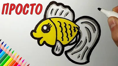 Рисунок карандашом золотая рыбка - 61 фото