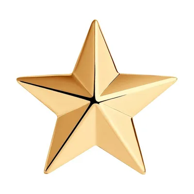 Золотая звезда 3d с самыми интересными Иллюстрация вектора - иллюстрации  насчитывающей знаменитость, ровно: 177301138