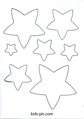 Звезда - шаблон для вырезания - Скачать и распечатать на А4