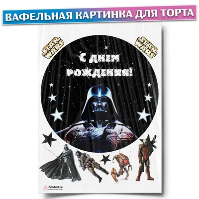 звездные войны (картинки звездные войны, приколы star wars) :: приколы для  даунов :: фэндомы / картинки, гифки, прикольные комиксы, интересные статьи  по теме.