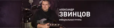 Александр Звинцов - Лучшие Песни - YouTube