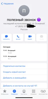 Видео звонок беспроводной дверной WIFI - купить в Москве, цены на Мегамаркет
